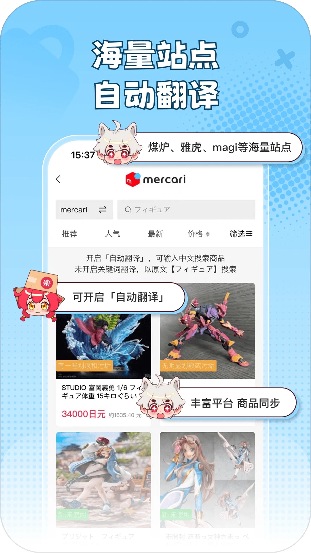 樂淘一番APP新版本