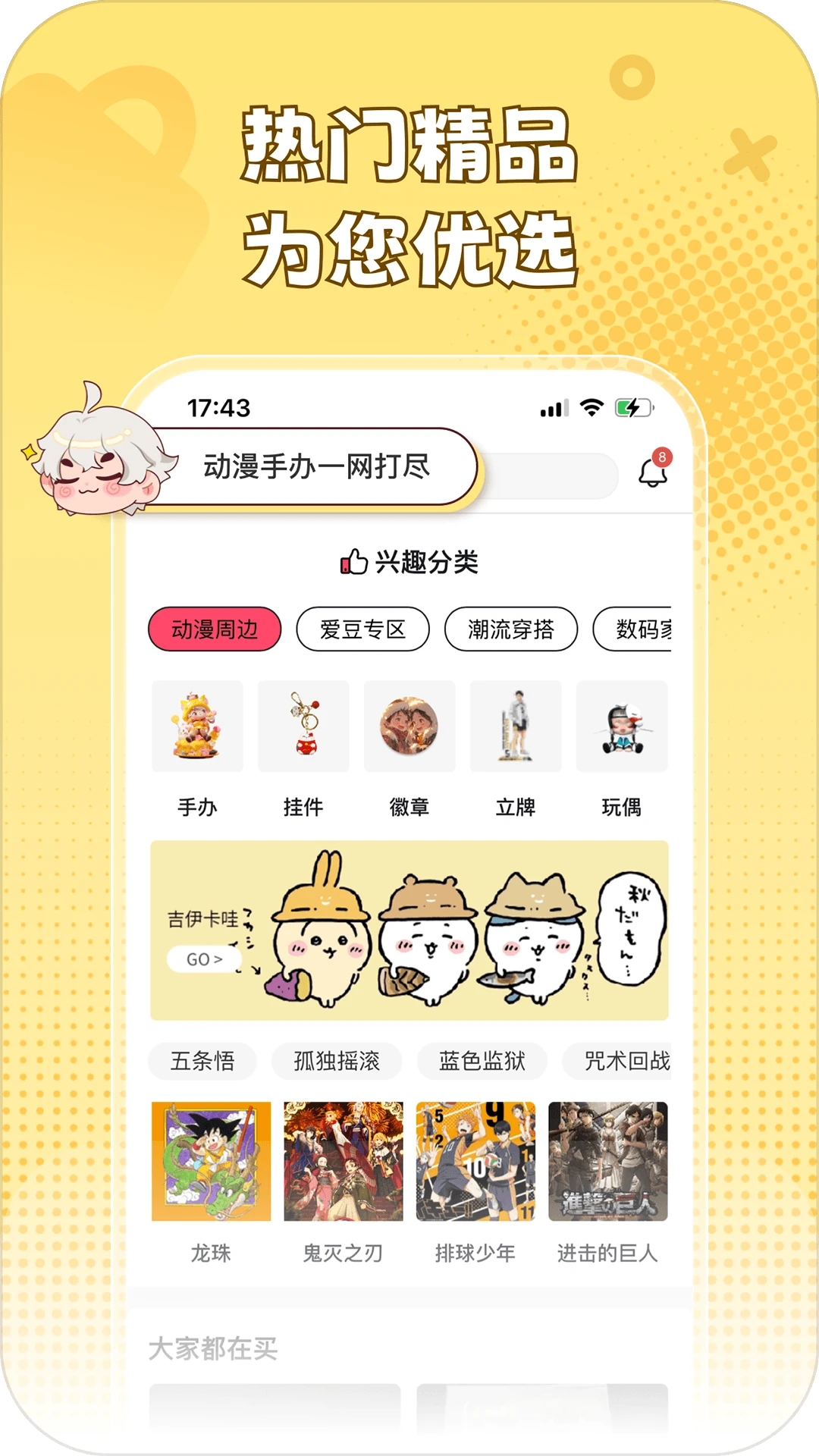 樂淘一番APP新版本