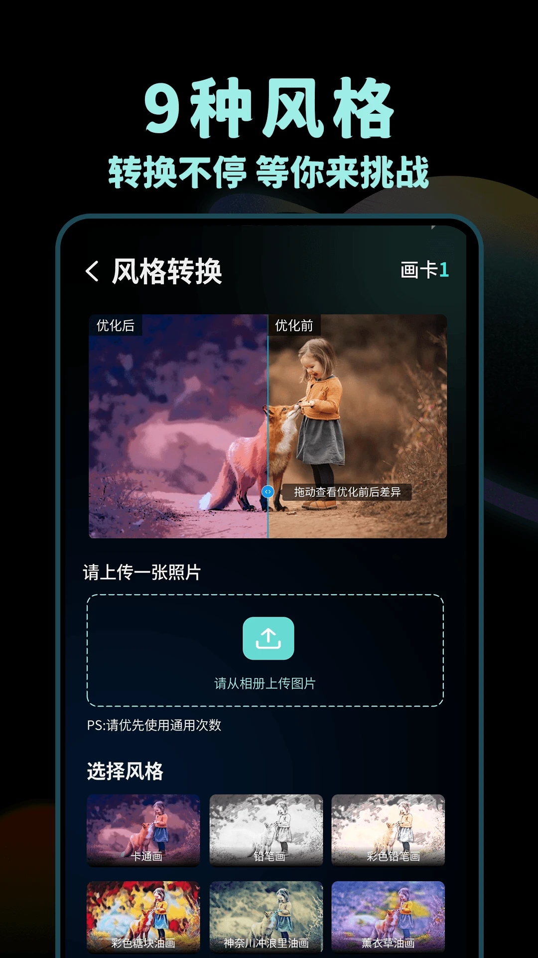 Nice濾鏡APP最新版本