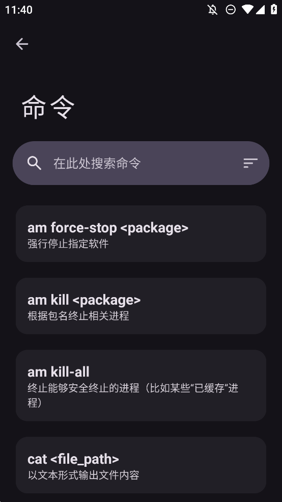 aShell You 安卓版