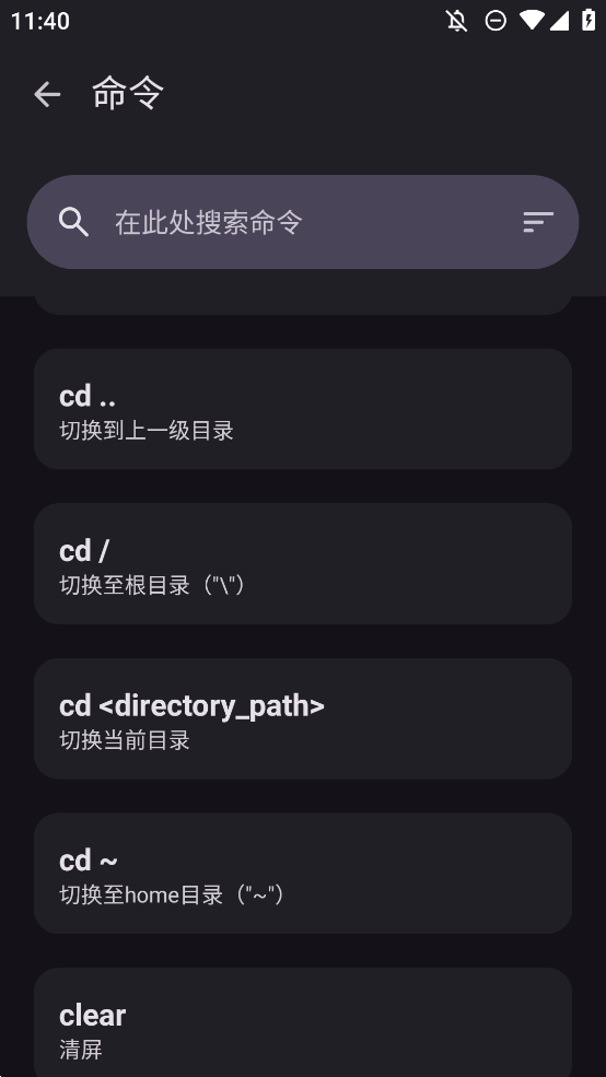 aShell You 安卓版