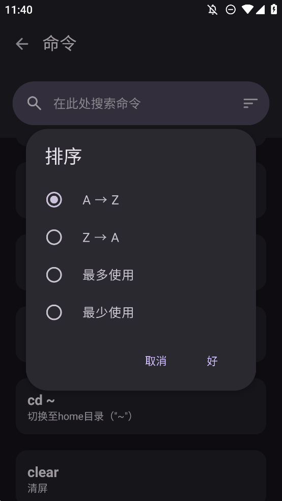 aShell You 安卓版