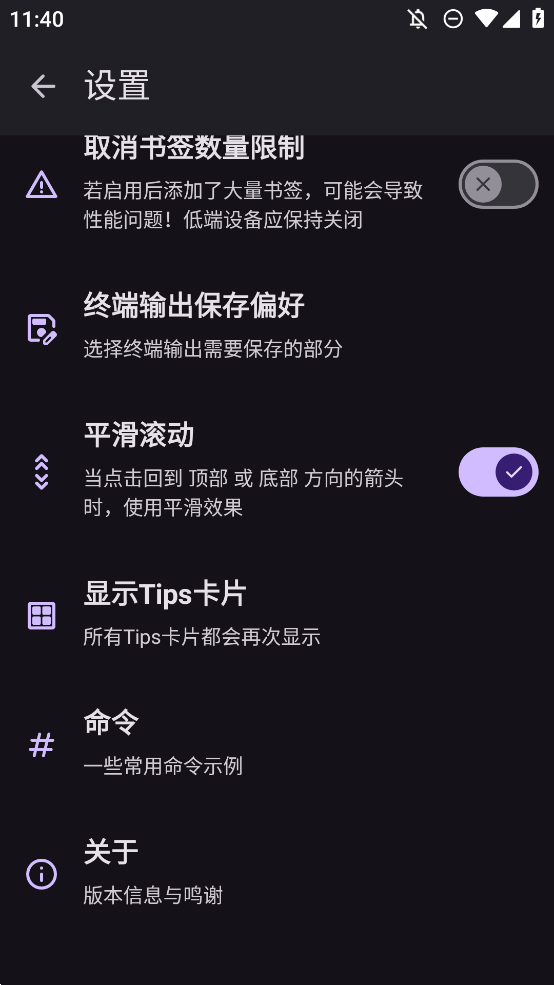 aShell You 安卓版