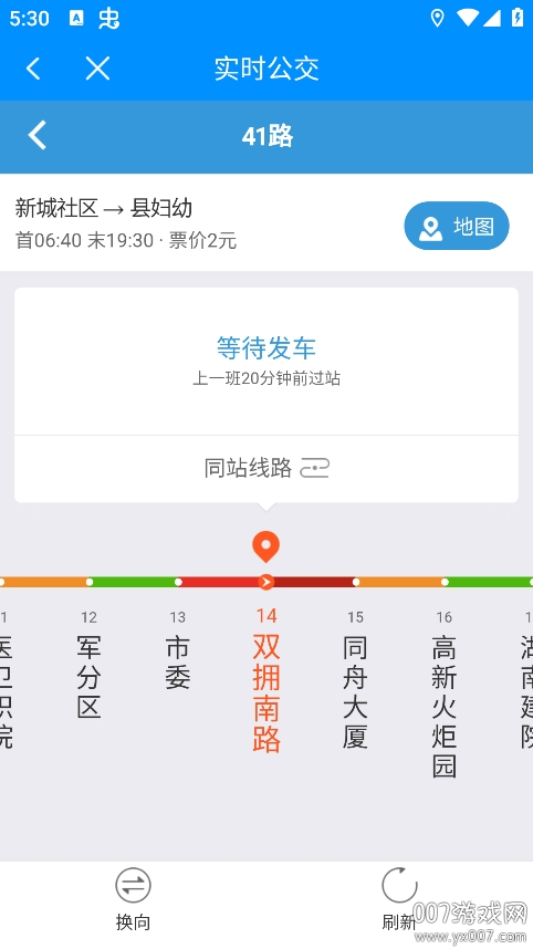 愛湘潭app新版