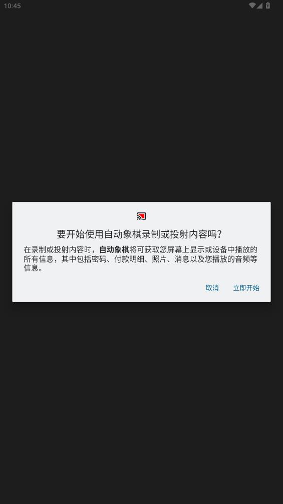 智能象棋助手