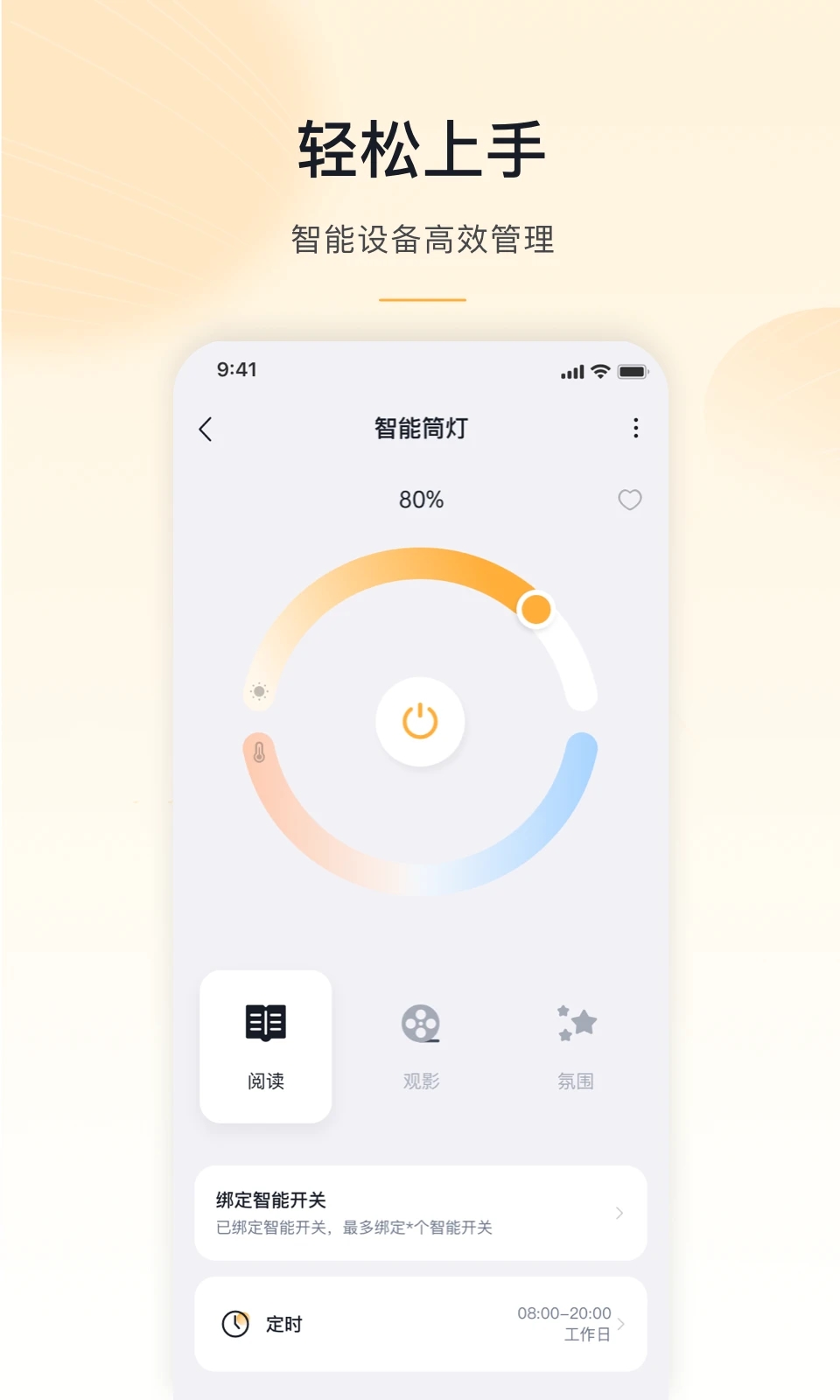 MosHome正式版