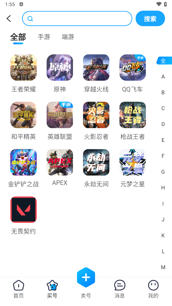 收游幫App新版本