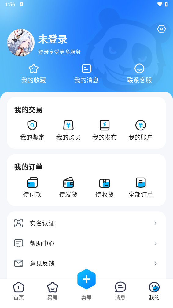 收游幫App新版本