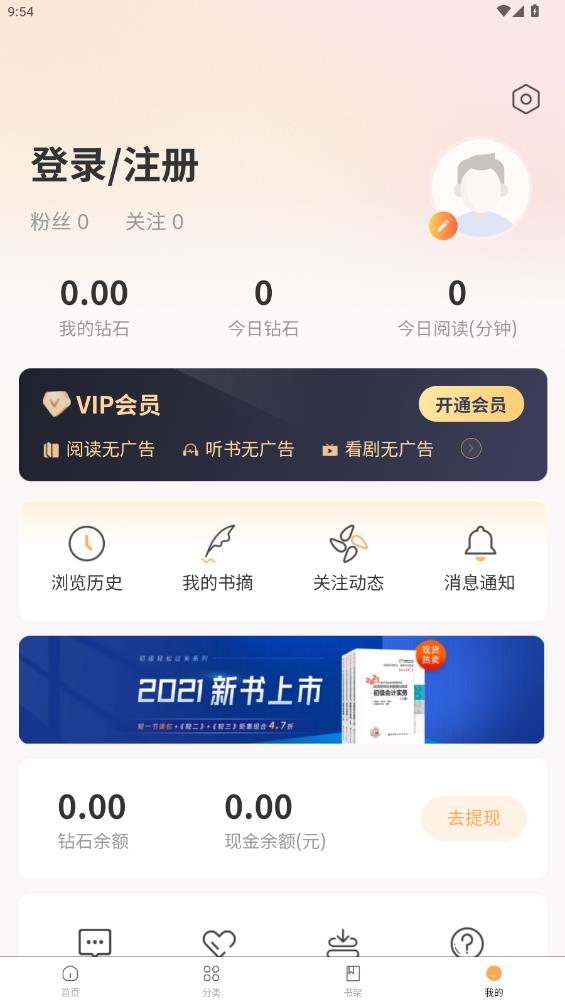 長歌小說APP新版本