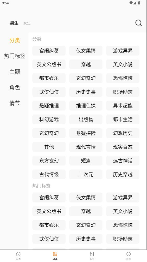 長歌小說APP新版本
