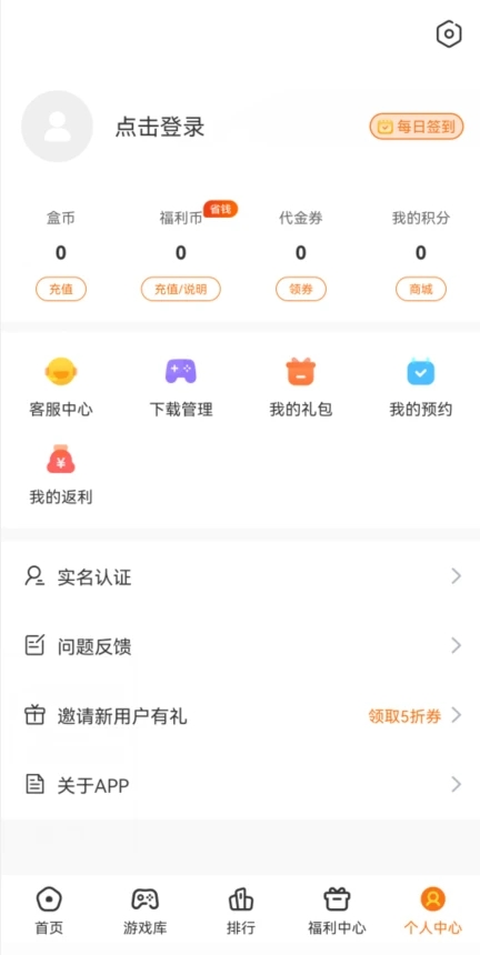 4197手游APP新版本