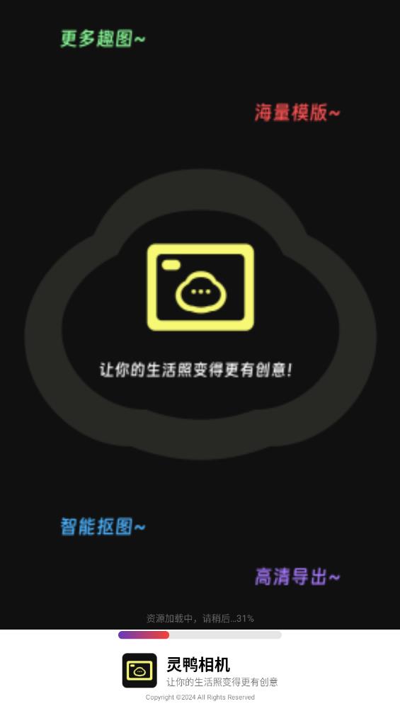 靈鴨相機新版本