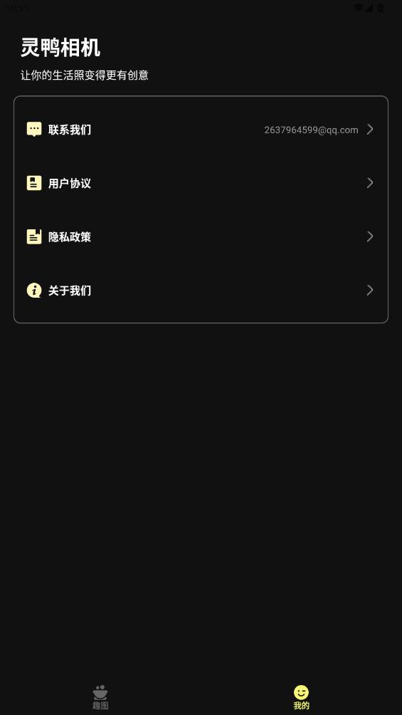 靈鴨相機新版本