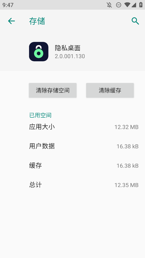 vivo隱私桌面APK安裝包下載