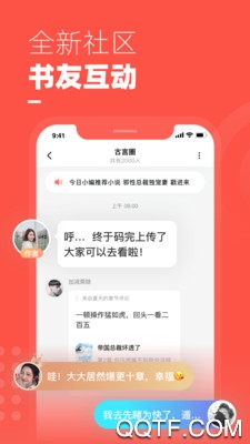 微鯉小說手機(jī)版