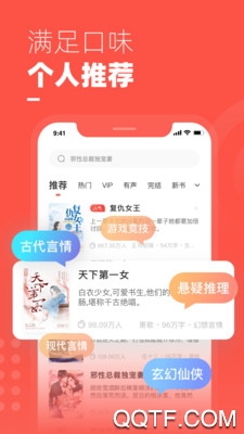 微鯉小說手機(jī)版
