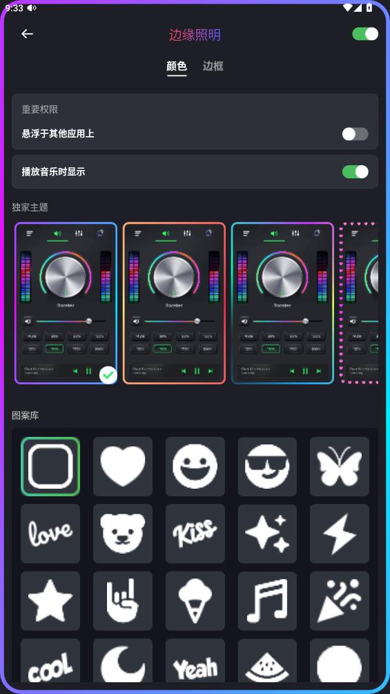 超級(jí)音量增強(qiáng)器最新版本