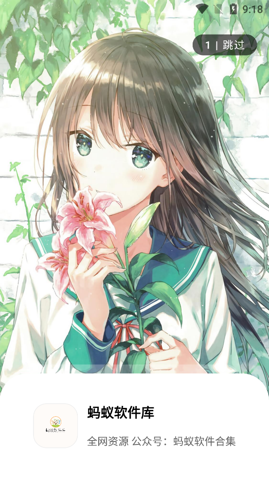 螞蟻軟件庫最新版APP