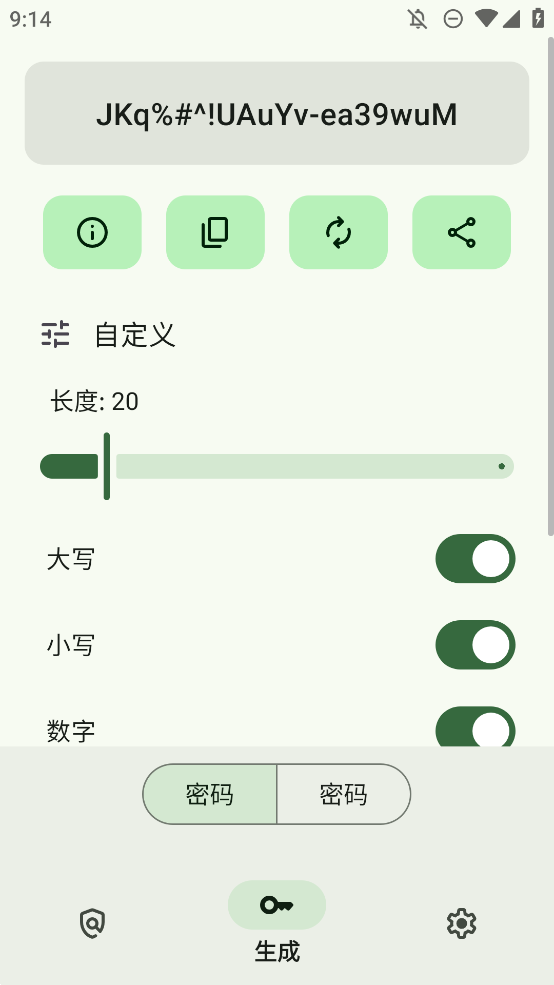 IYPS密碼強(qiáng)度評測APP手機(jī)版