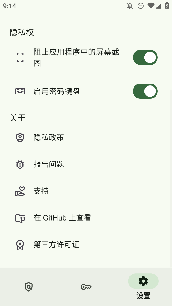 IYPS密碼強(qiáng)度評測APP手機(jī)版