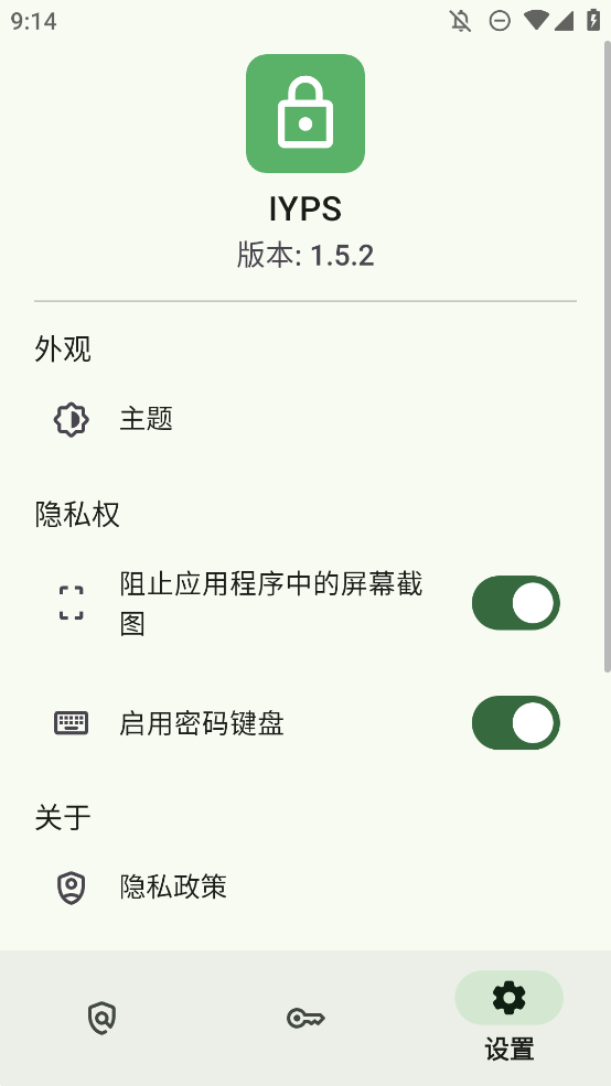 IYPS密碼強(qiáng)度評測APP手機(jī)版