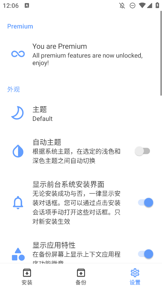 XAPKS Installer正式版
