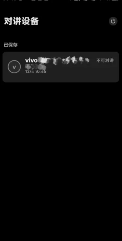 vivo對講機安裝文件