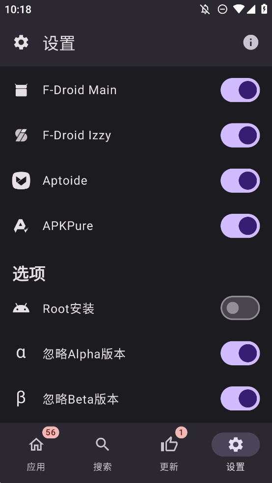 APKUpdater for Android