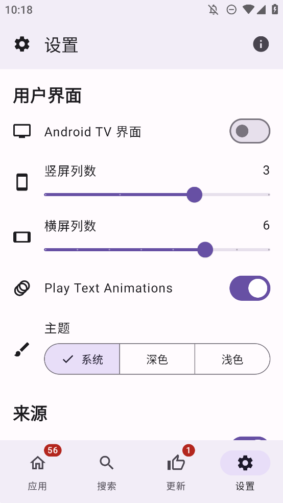 APKUpdater for Android