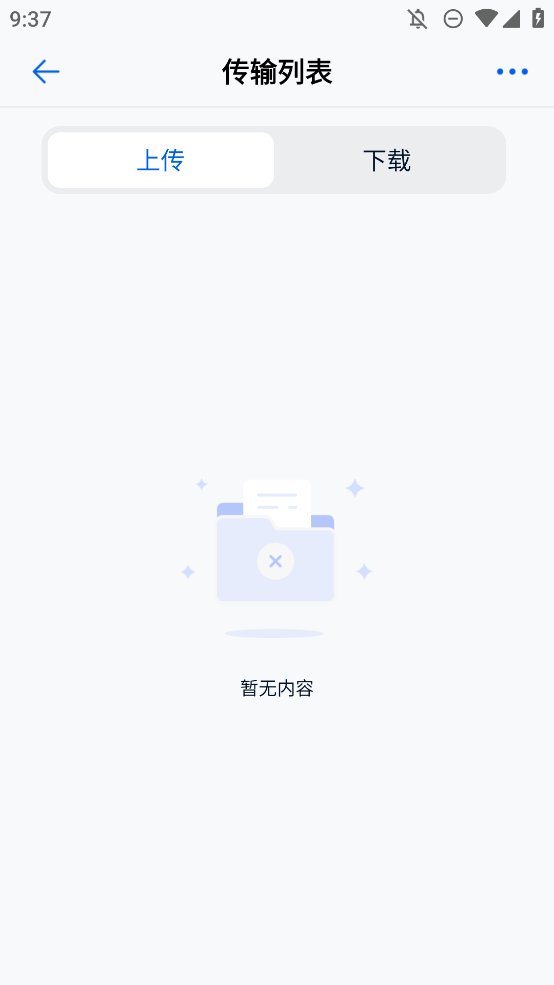 魔方文件移動版
