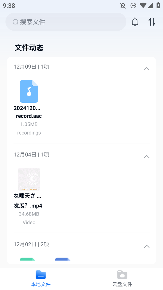 魔方文件移動版