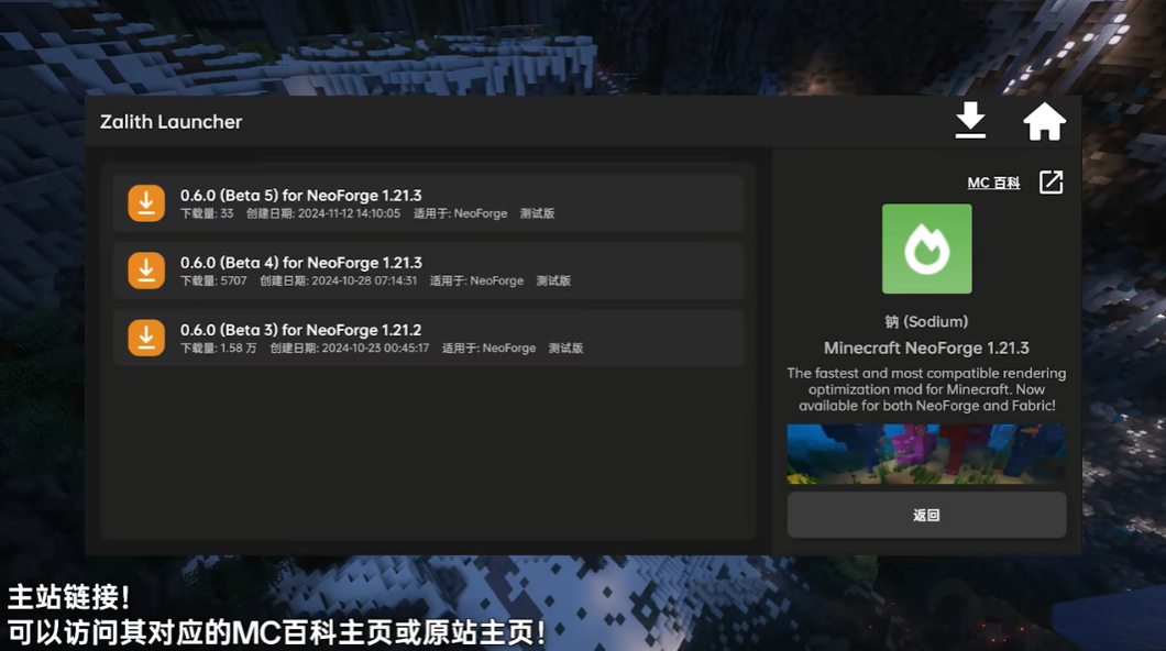 Zalith Launcher整合包