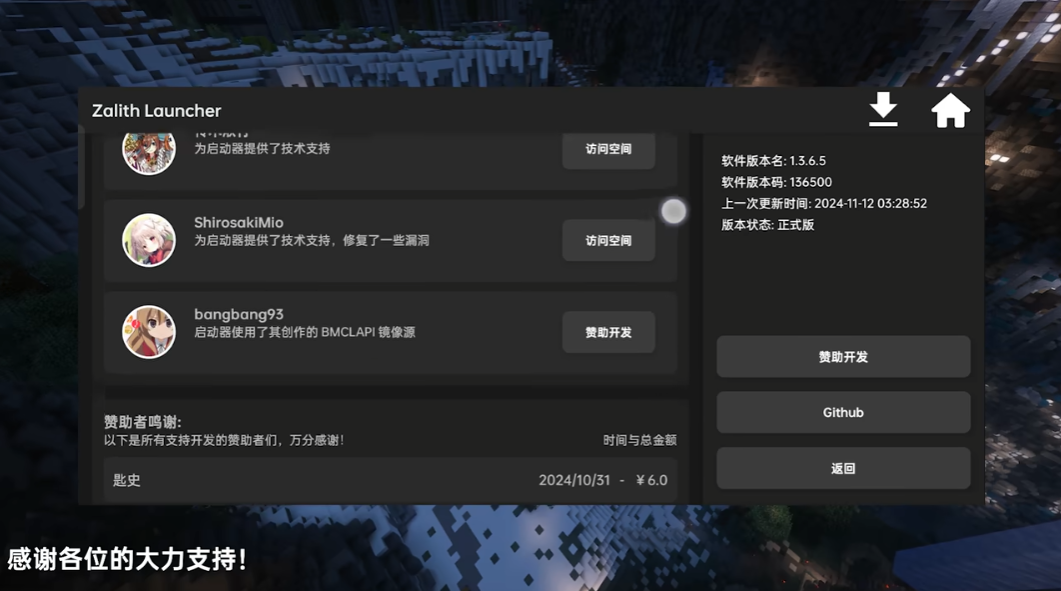 Zalith Launcher整合包