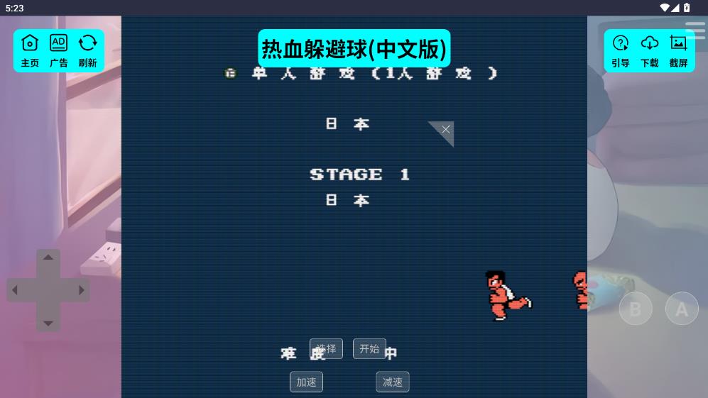 紅白機(jī)游戲盒子最新版