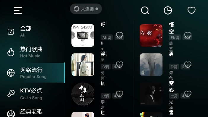 彩虹彈唱APP新版本