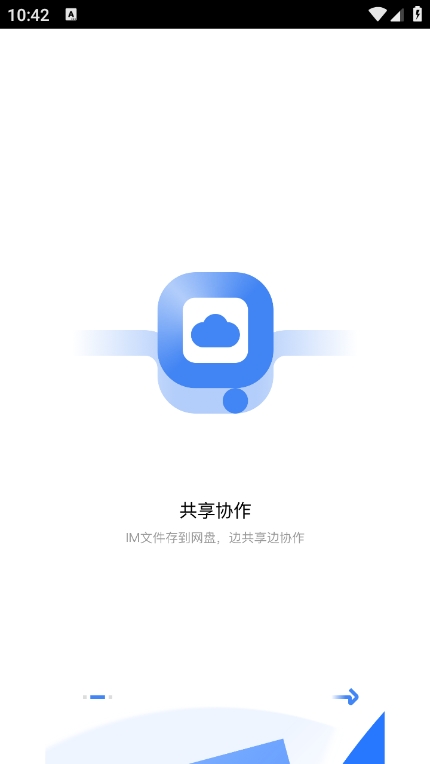 藍(lán)凌企業(yè)移動門戶APP新版
