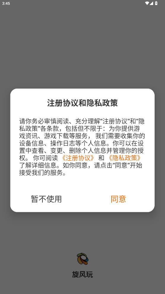 旋風(fēng)游戲平臺