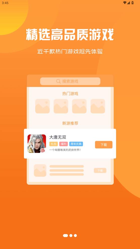 旋風(fēng)游戲平臺
