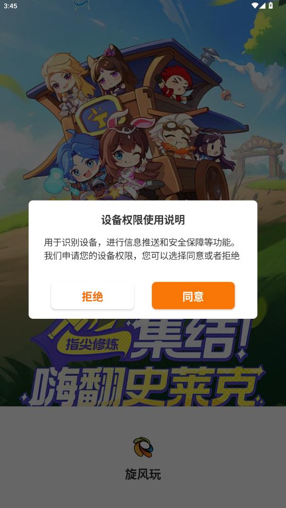 旋風(fēng)游戲平臺