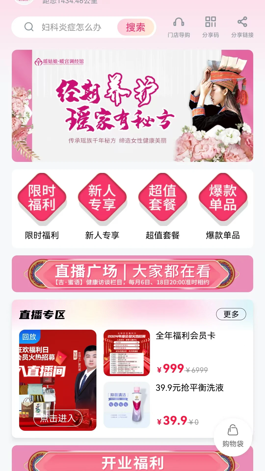吉祥有約最新版本APP