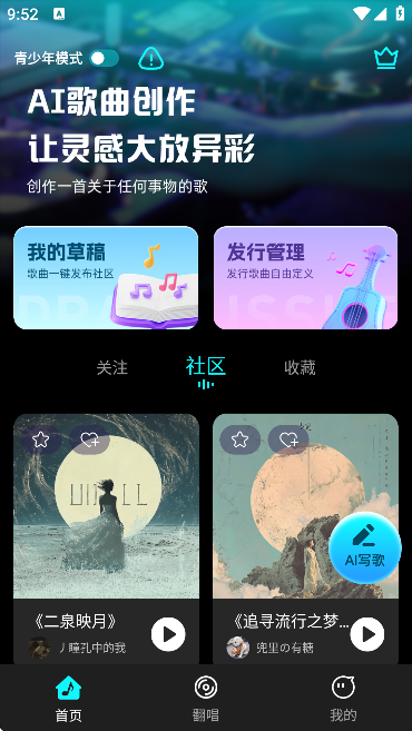最新版寫歌音樂(lè)創(chuàng)作軟件