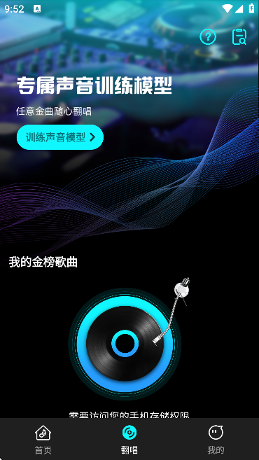 最新版寫歌音樂(lè)創(chuàng)作軟件