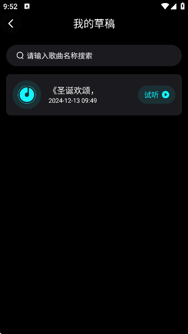 最新版寫歌音樂(lè)創(chuàng)作軟件