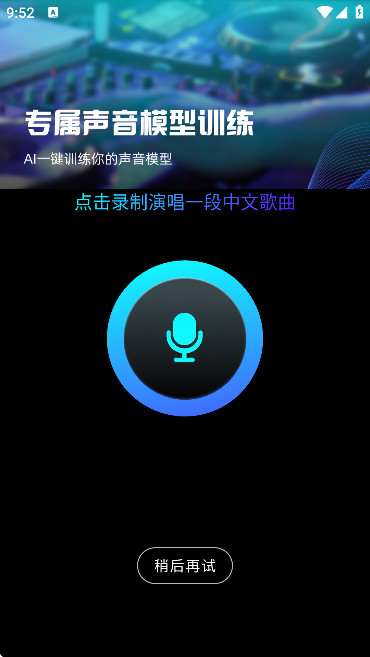 最新版寫歌音樂(lè)創(chuàng)作軟件