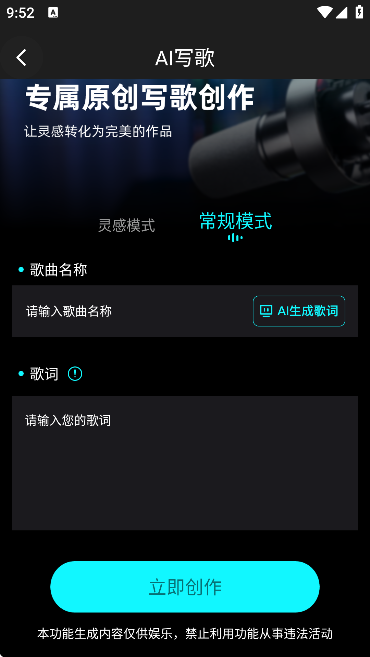 最新版寫歌音樂(lè)創(chuàng)作軟件