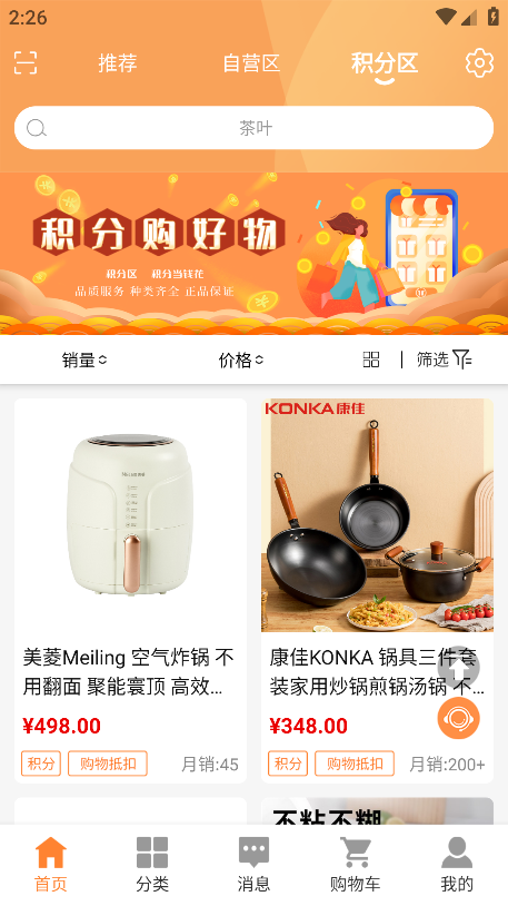 南山甄選新版本