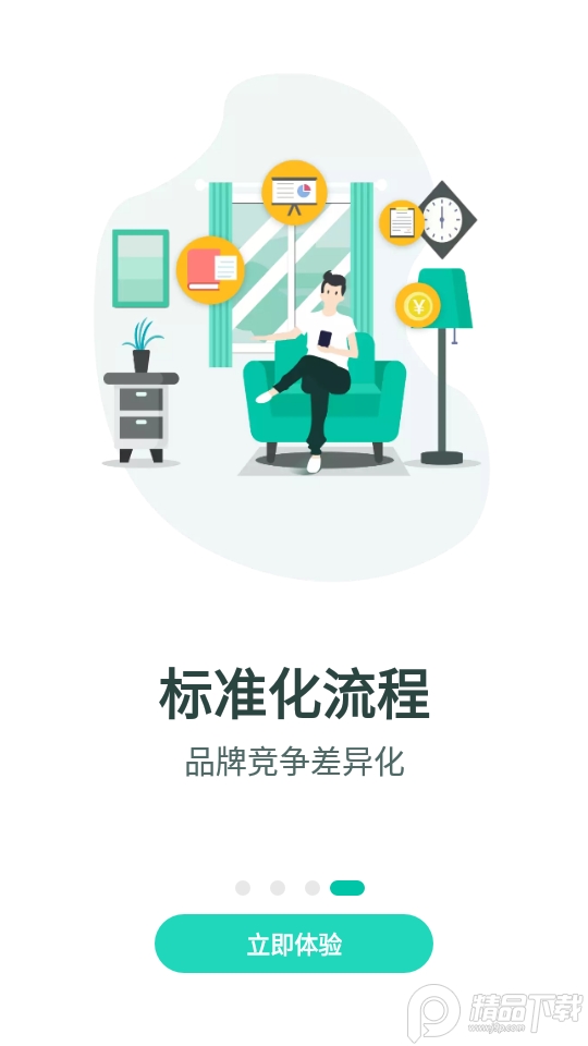 亮宅App新版本