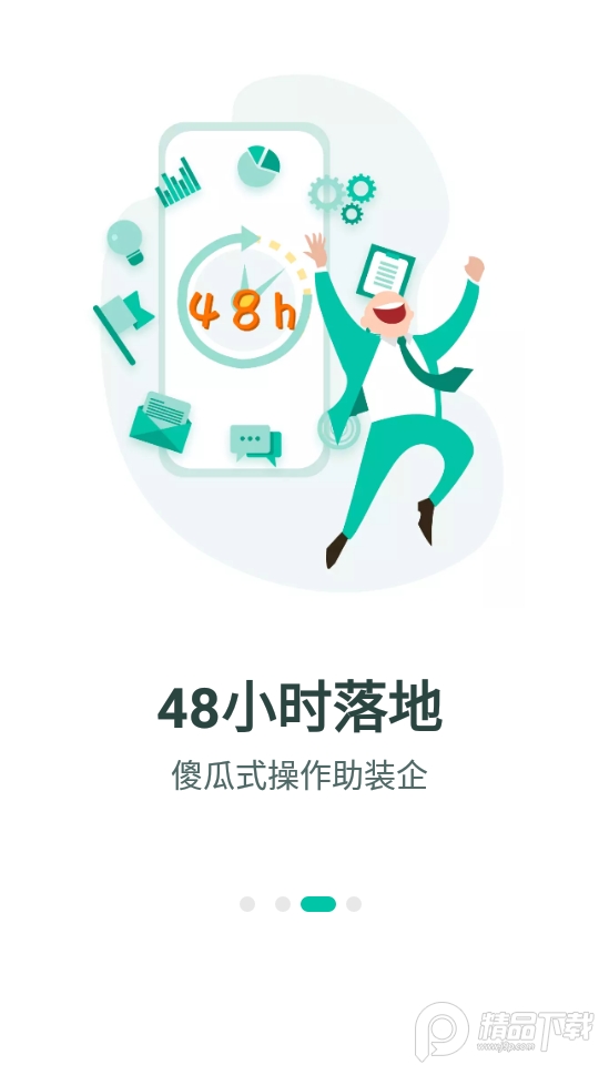 亮宅App新版本