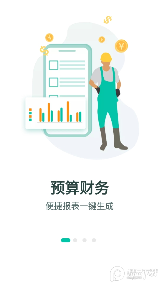 亮宅App新版本