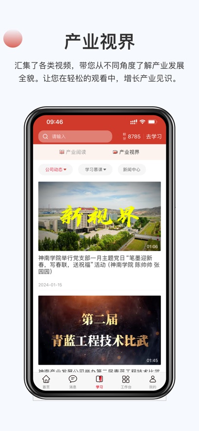 鵬云智慧管家官方版